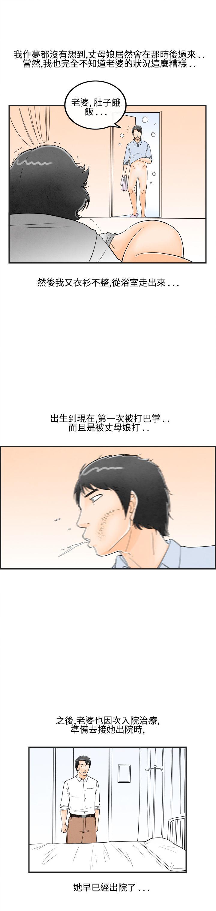 《离婚报告书(完结)》漫画最新章节离婚报告书(完结)-第14话-性爱成瘾症的老公3免费下拉式在线观看章节第【5】张图片