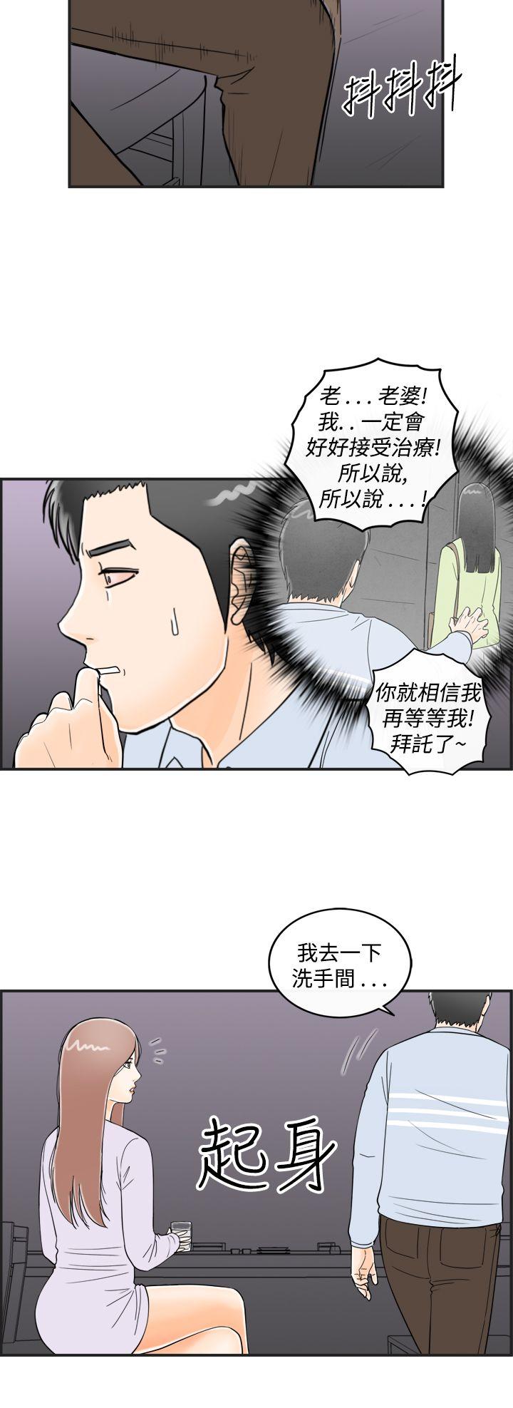 《离婚报告书(完结)》漫画最新章节离婚报告书(完结)-第15话-性爱成瘾症的老公4免费下拉式在线观看章节第【8】张图片