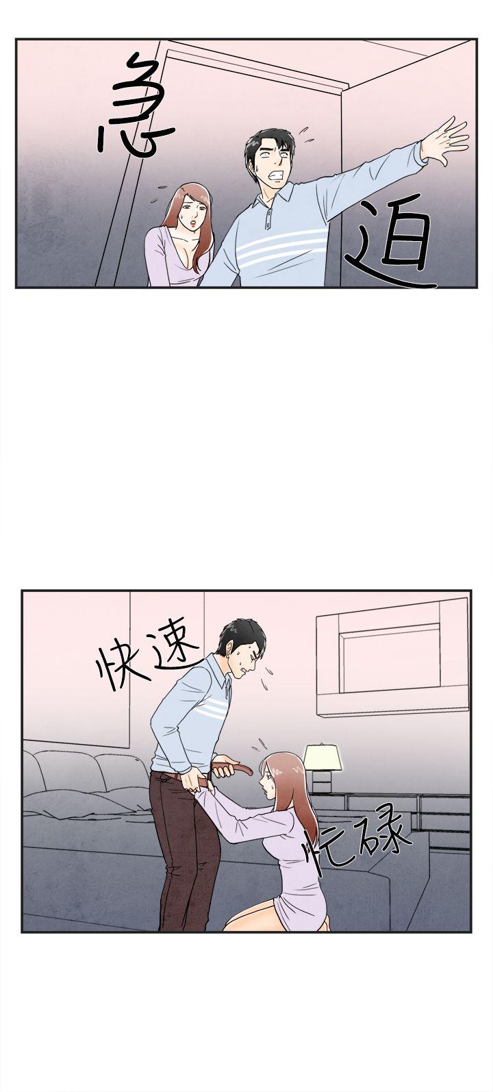 《离婚报告书(完结)》漫画最新章节离婚报告书(完结)-第15话-性爱成瘾症的老公4免费下拉式在线观看章节第【20】张图片