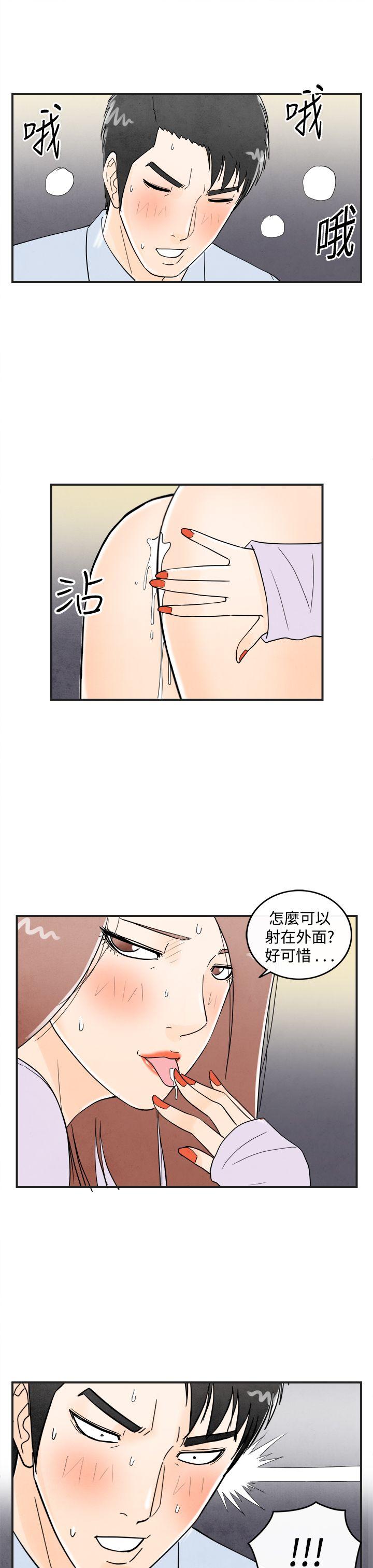 《离婚报告书(完结)》漫画最新章节离婚报告书(完结)-第15话-性爱成瘾症的老公4免费下拉式在线观看章节第【13】张图片