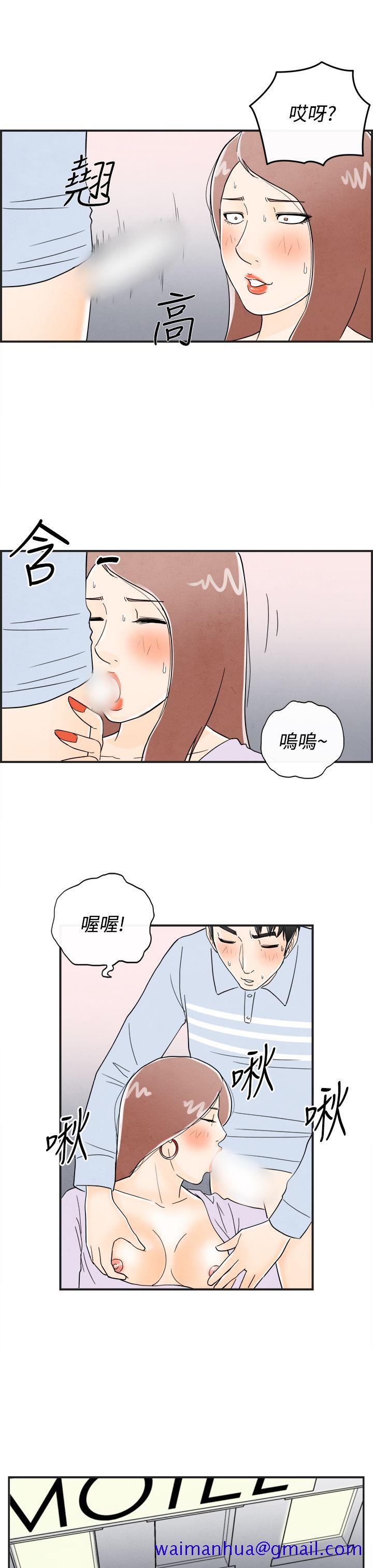 《离婚报告书(完结)》漫画最新章节离婚报告书(完结)-第15话-性爱成瘾症的老公4免费下拉式在线观看章节第【21】张图片