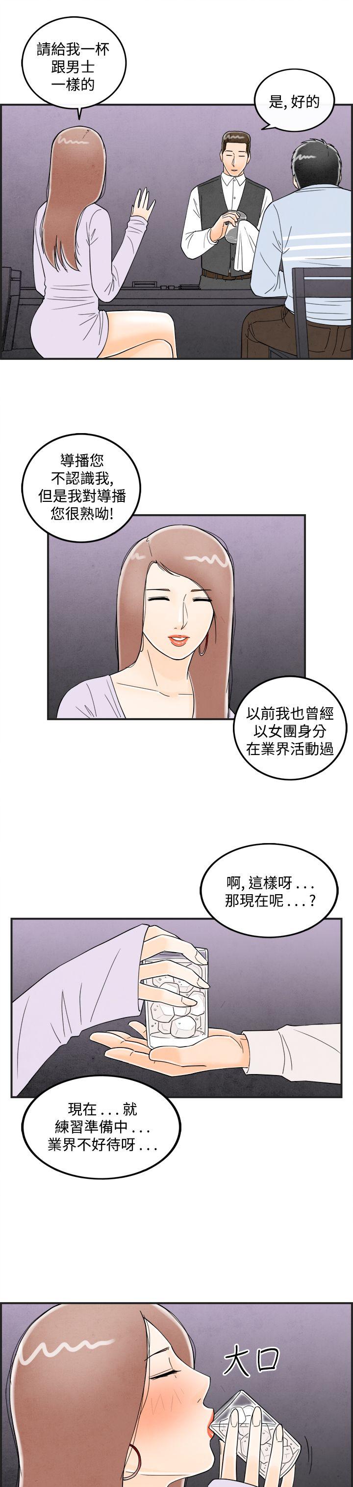 《离婚报告书(完结)》漫画最新章节离婚报告书(完结)-第15话-性爱成瘾症的老公4免费下拉式在线观看章节第【5】张图片