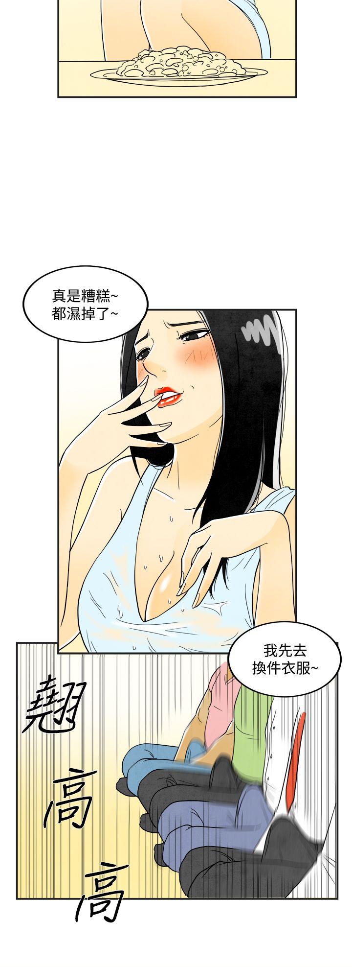 《离婚报告书(完结)》漫画最新章节离婚报告书(完结)-第18话-裸露中毒的色老婆2免费下拉式在线观看章节第【10】张图片