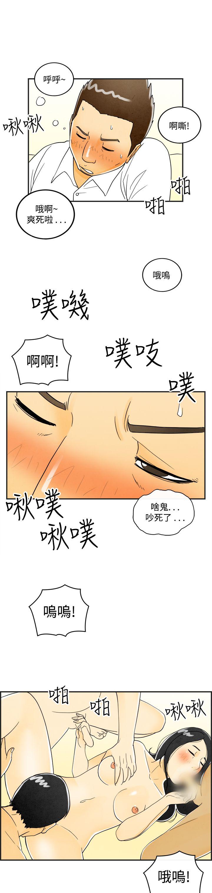 《离婚报告书(完结)》漫画最新章节离婚报告书(完结)-第18话-裸露中毒的色老婆2免费下拉式在线观看章节第【13】张图片