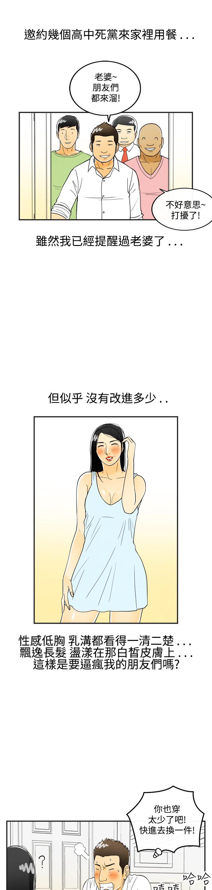 《离婚报告书(完结)》漫画最新章节离婚报告书(完结)-第18话-裸露中毒的色老婆2免费下拉式在线观看章节第【7】张图片