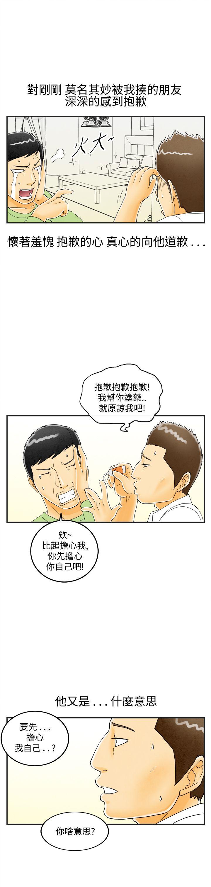 《离婚报告书(完结)》漫画最新章节离婚报告书(完结)-第18话-裸露中毒的色老婆2免费下拉式在线观看章节第【19】张图片