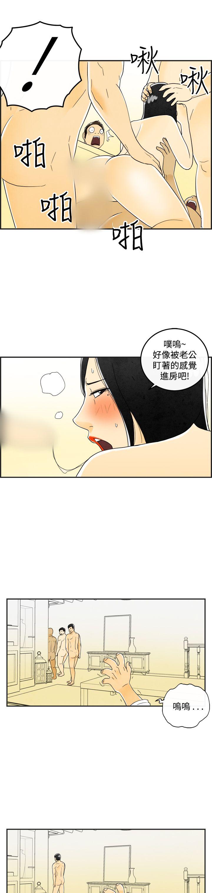 《离婚报告书(完结)》漫画最新章节离婚报告书(完结)-第18话-裸露中毒的色老婆2免费下拉式在线观看章节第【15】张图片