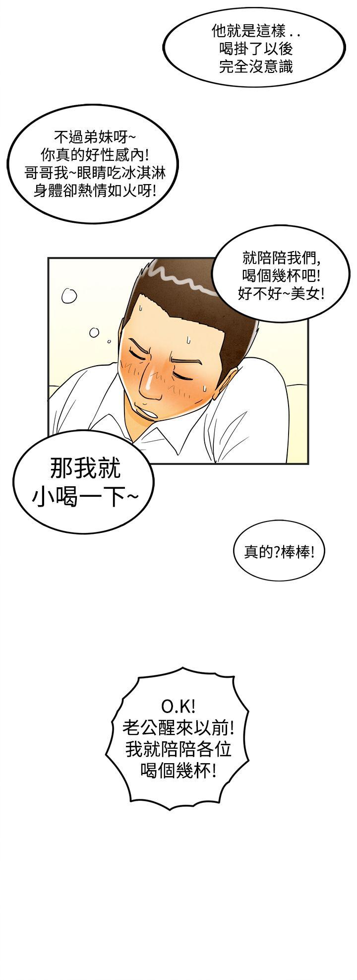 《离婚报告书(完结)》漫画最新章节离婚报告书(完结)-第18话-裸露中毒的色老婆2免费下拉式在线观看章节第【12】张图片