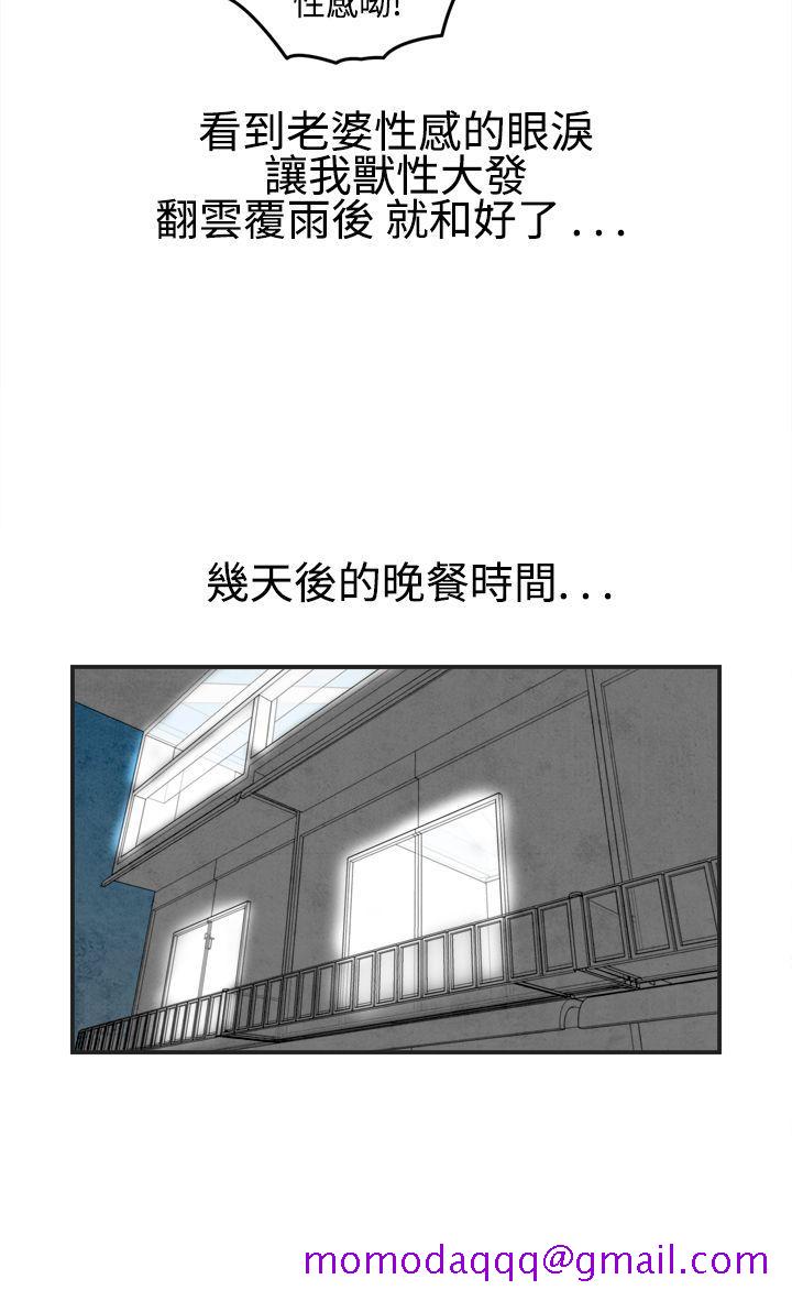 《离婚报告书(完结)》漫画最新章节离婚报告书(完结)-第18话-裸露中毒的色老婆2免费下拉式在线观看章节第【6】张图片