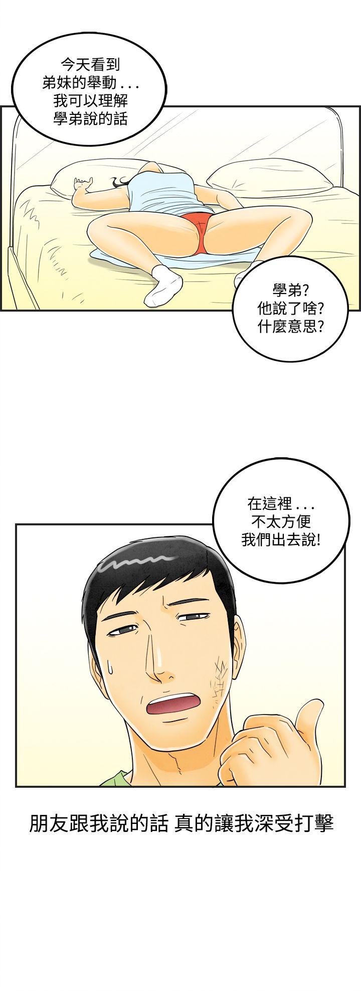 《离婚报告书(完结)》漫画最新章节离婚报告书(完结)-第18话-裸露中毒的色老婆2免费下拉式在线观看章节第【20】张图片