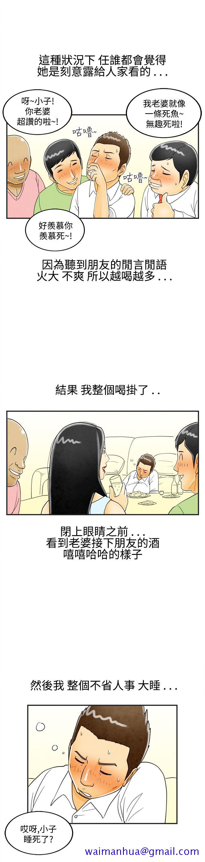 《离婚报告书(完结)》漫画最新章节离婚报告书(完结)-第18话-裸露中毒的色老婆2免费下拉式在线观看章节第【11】张图片