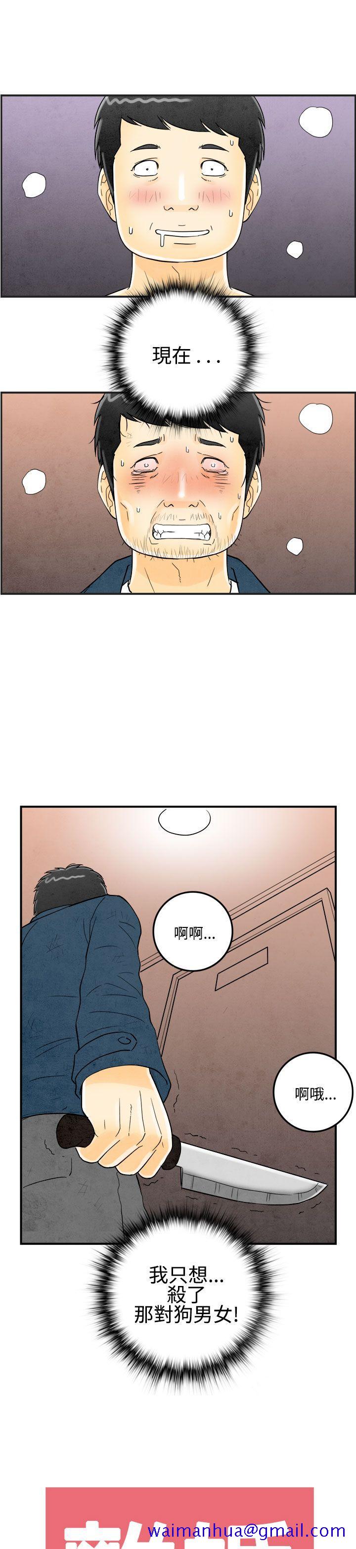 《离婚报告书(完结)》漫画最新章节离婚报告书(完结)-第23话-迷恋交换性伴侣的老婆1免费下拉式在线观看章节第【21】张图片