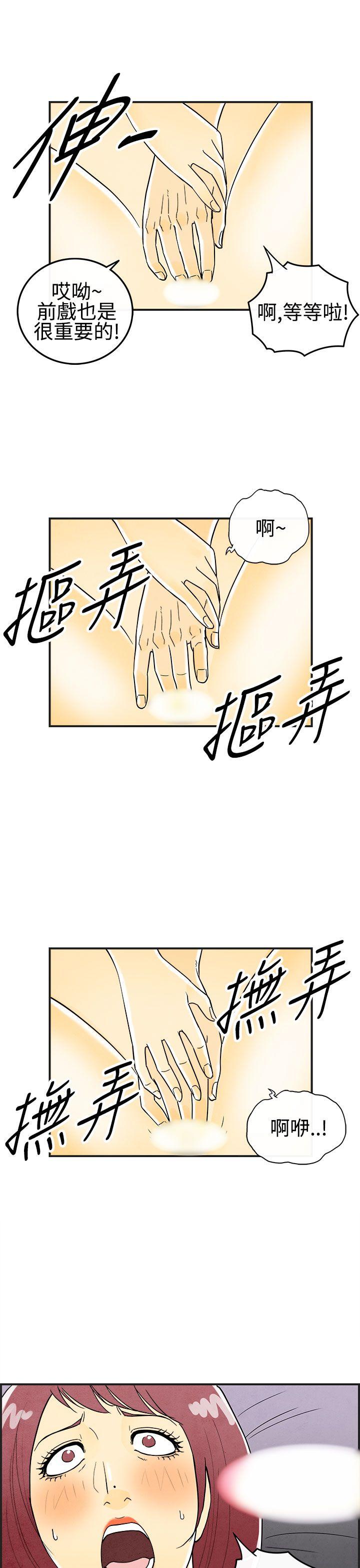 《离婚报告书(完结)》漫画最新章节离婚报告书(完结)-第23话-迷恋交换性伴侣的老婆1免费下拉式在线观看章节第【7】张图片