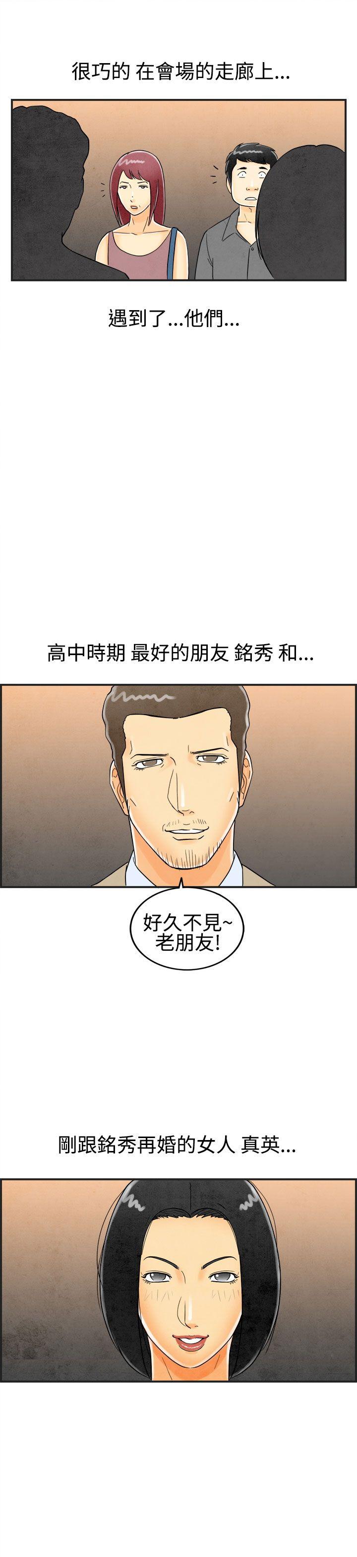 《离婚报告书(完结)》漫画最新章节离婚报告书(完结)-第24话-迷恋交换性伴侣的老婆2免费下拉式在线观看章节第【18】张图片