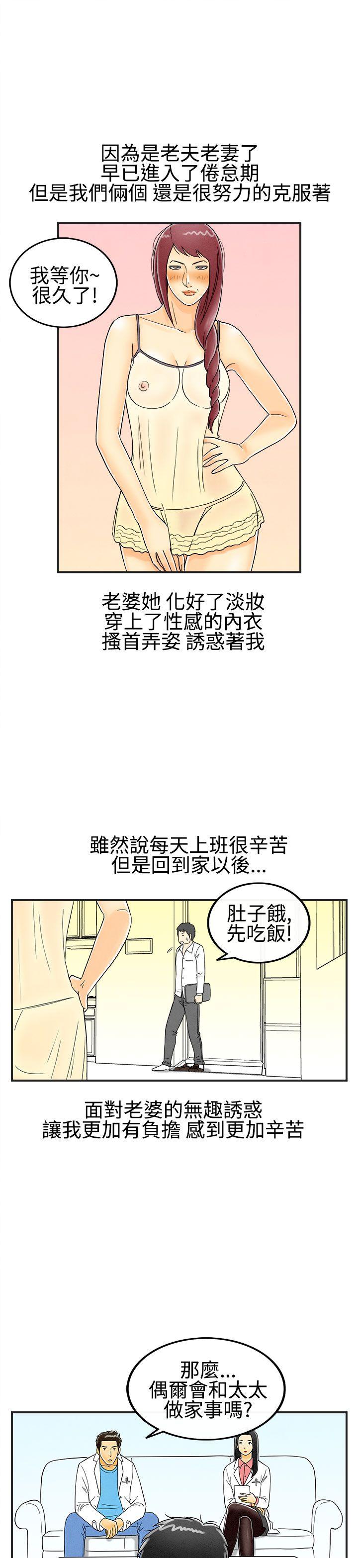 《离婚报告书(完结)》漫画最新章节离婚报告书(完结)-第24话-迷恋交换性伴侣的老婆2免费下拉式在线观看章节第【7】张图片