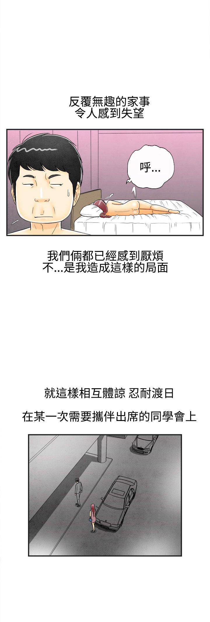 《离婚报告书(完结)》漫画最新章节离婚报告书(完结)-第24话-迷恋交换性伴侣的老婆2免费下拉式在线观看章节第【17】张图片