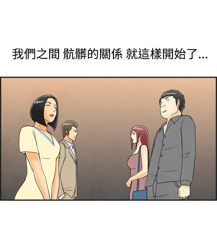 《离婚报告书(完结)》漫画最新章节离婚报告书(完结)-第24话-迷恋交换性伴侣的老婆2免费下拉式在线观看章节第【19】张图片