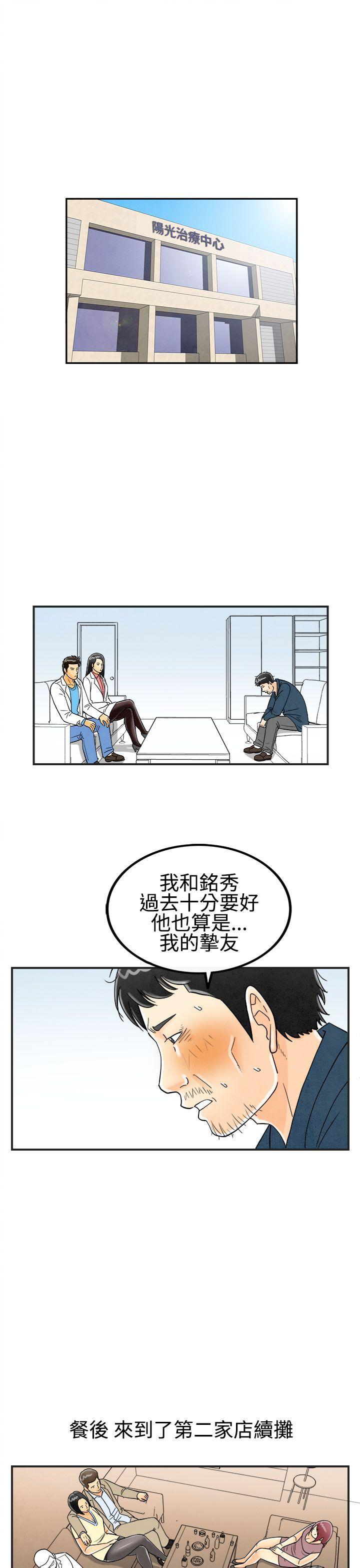 《离婚报告书(完结)》漫画最新章节离婚报告书(完结)-第25话-迷恋交换性伴侣的老婆3免费下拉式在线观看章节第【3】张图片