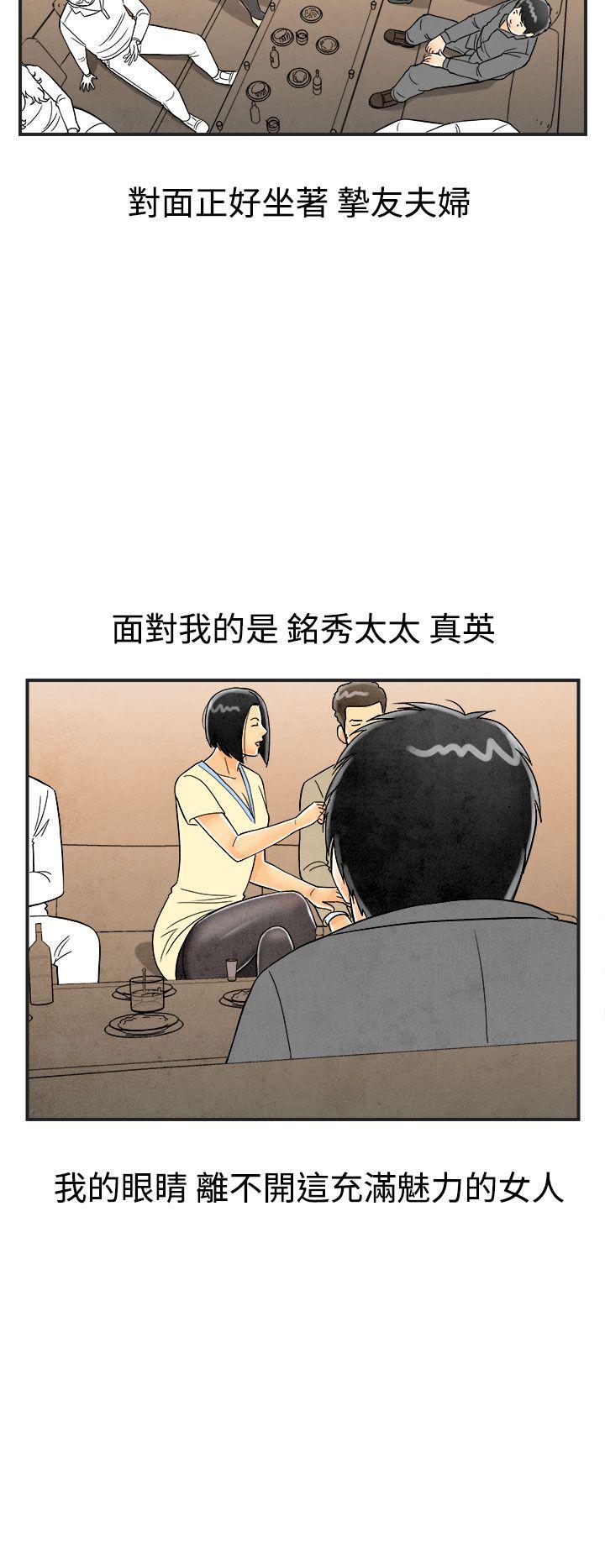 《离婚报告书(完结)》漫画最新章节离婚报告书(完结)-第25话-迷恋交换性伴侣的老婆3免费下拉式在线观看章节第【4】张图片