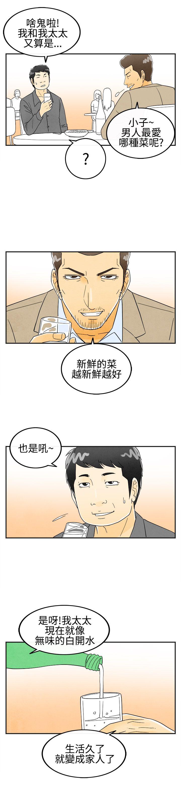 《离婚报告书(完结)》漫画最新章节离婚报告书(完结)-第25话-迷恋交换性伴侣的老婆3免费下拉式在线观看章节第【13】张图片