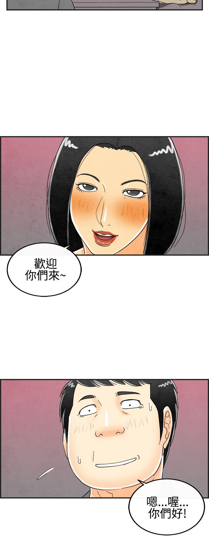 《离婚报告书(完结)》漫画最新章节离婚报告书(完结)-第25话-迷恋交换性伴侣的老婆3免费下拉式在线观看章节第【18】张图片