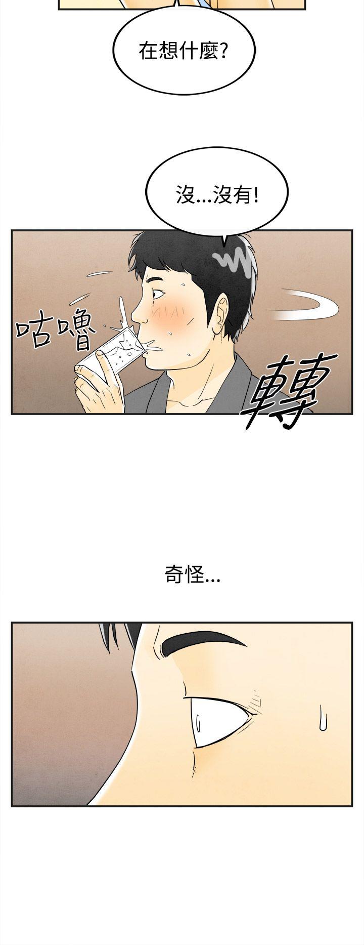 《离婚报告书(完结)》漫画最新章节离婚报告书(完结)-第25话-迷恋交换性伴侣的老婆3免费下拉式在线观看章节第【10】张图片