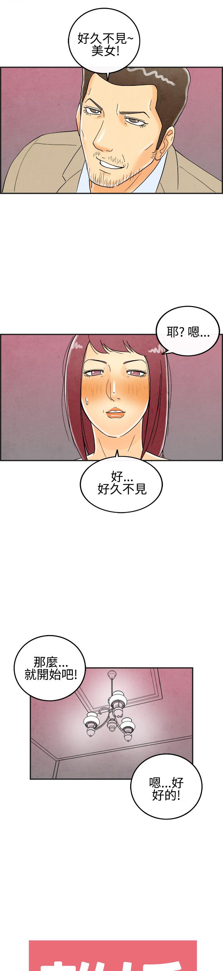 《离婚报告书(完结)》漫画最新章节离婚报告书(完结)-第25话-迷恋交换性伴侣的老婆3免费下拉式在线观看章节第【19】张图片