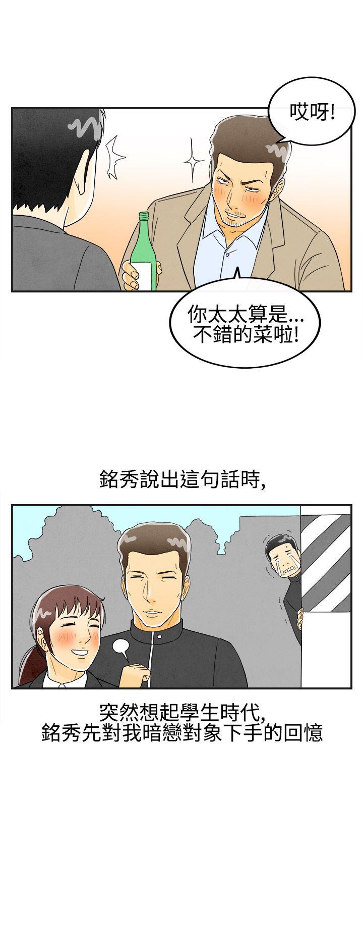 《离婚报告书(完结)》漫画最新章节离婚报告书(完结)-第25话-迷恋交换性伴侣的老婆3免费下拉式在线观看章节第【14】张图片