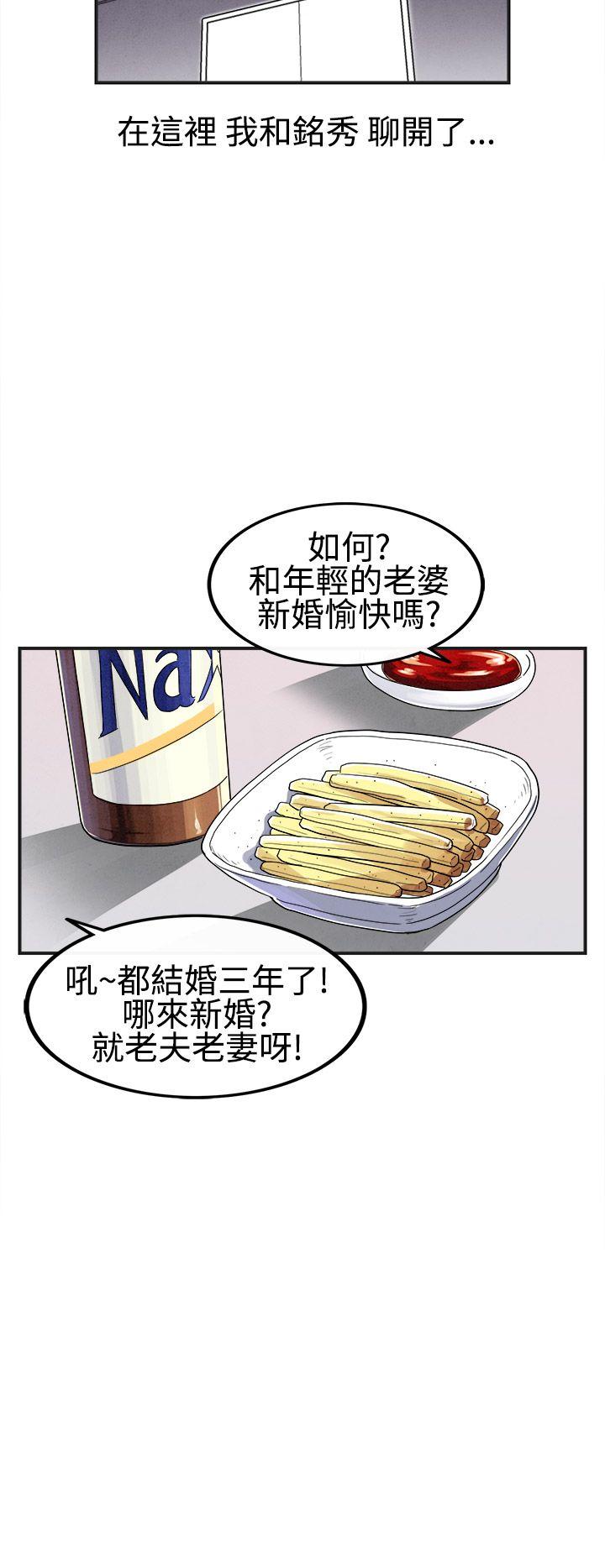 《离婚报告书(完结)》漫画最新章节离婚报告书(完结)-第25话-迷恋交换性伴侣的老婆3免费下拉式在线观看章节第【12】张图片