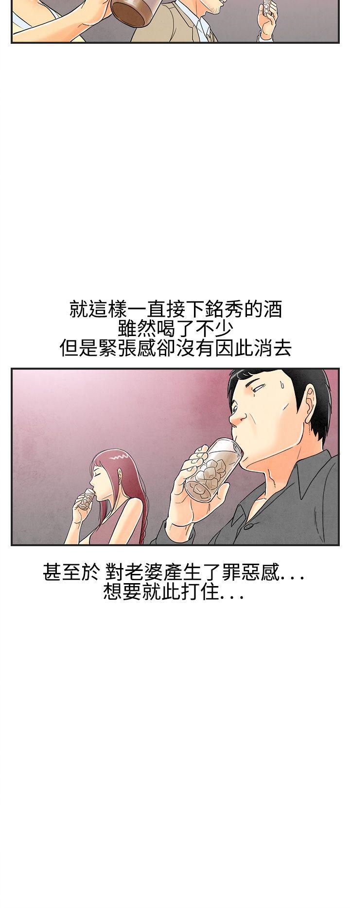 《离婚报告书(完结)》漫画最新章节离婚报告书(完结)-第26话-迷恋交换性伴侣的老婆4免费下拉式在线观看章节第【4】张图片