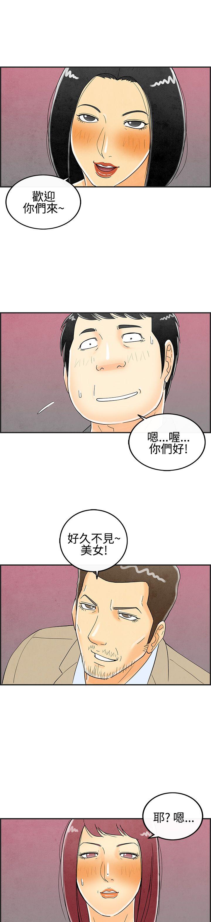 《离婚报告书(完结)》漫画最新章节离婚报告书(完结)-第26话-迷恋交换性伴侣的老婆4免费下拉式在线观看章节第【1】张图片