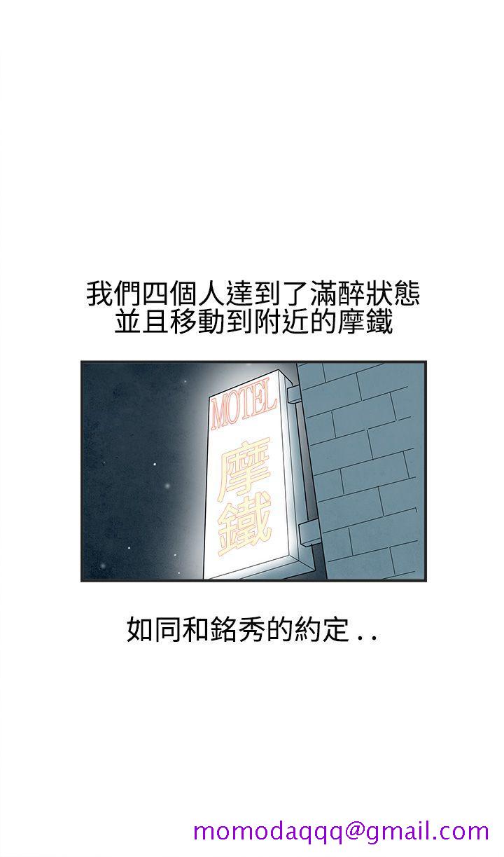 《离婚报告书(完结)》漫画最新章节离婚报告书(完结)-第26话-迷恋交换性伴侣的老婆4免费下拉式在线观看章节第【6】张图片