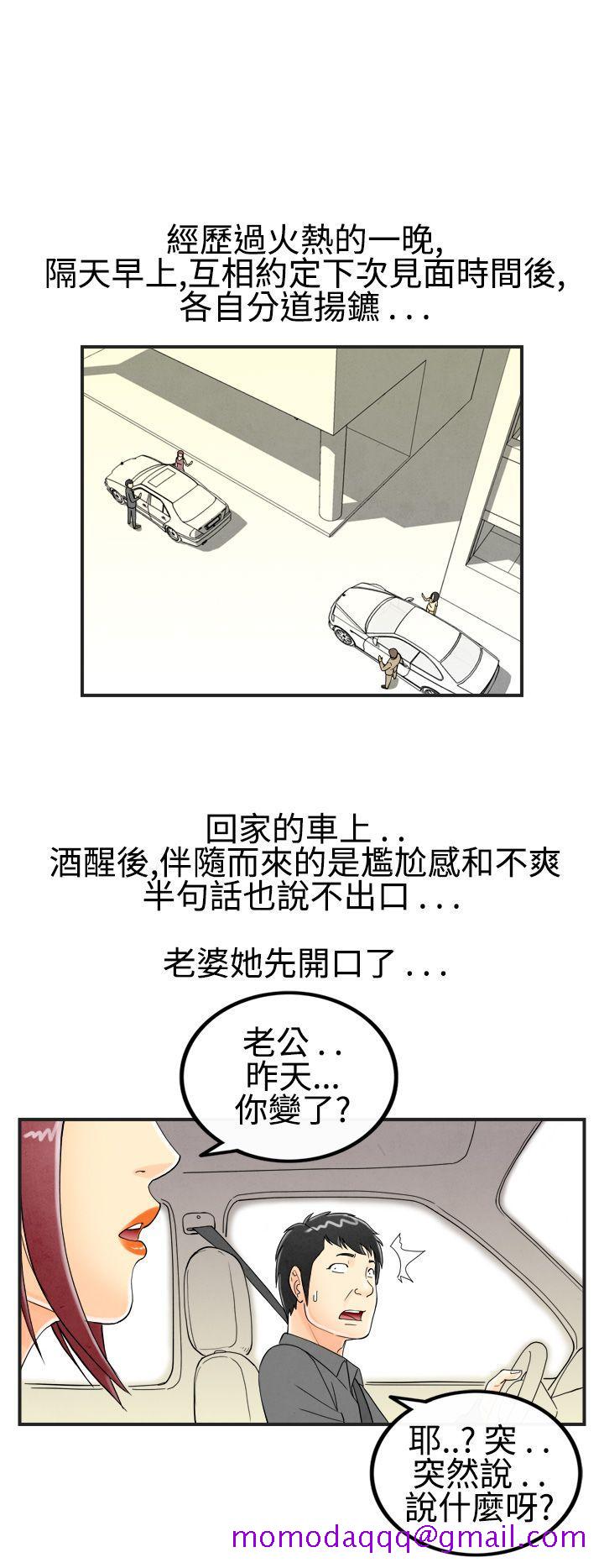 《离婚报告书(完结)》漫画最新章节离婚报告书(完结)-第26话-迷恋交换性伴侣的老婆4免费下拉式在线观看章节第【16】张图片