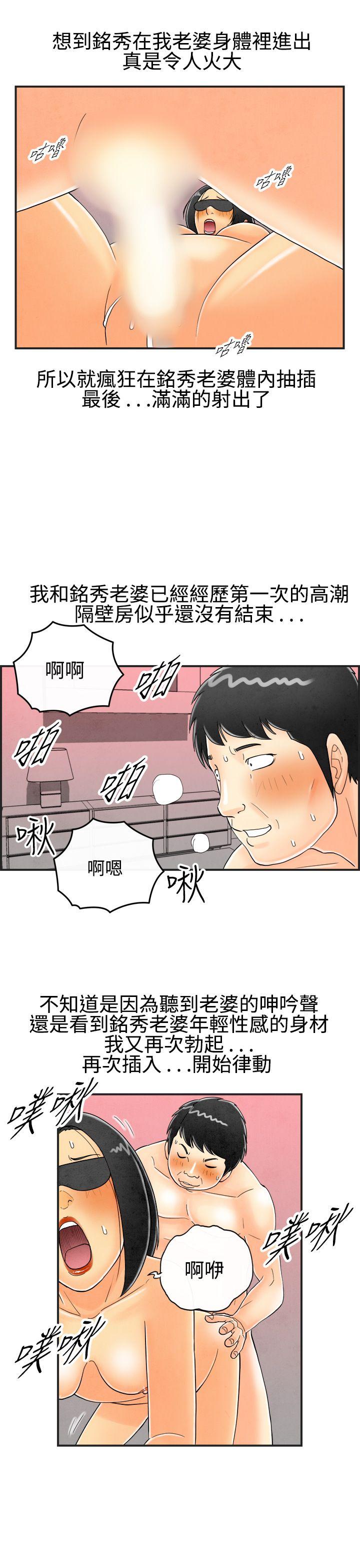 《离婚报告书(完结)》漫画最新章节离婚报告书(完结)-第26话-迷恋交换性伴侣的老婆4免费下拉式在线观看章节第【15】张图片