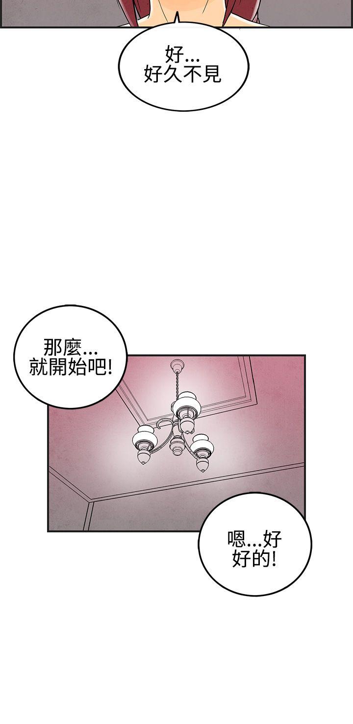 《离婚报告书(完结)》漫画最新章节离婚报告书(完结)-第26话-迷恋交换性伴侣的老婆4免费下拉式在线观看章节第【2】张图片