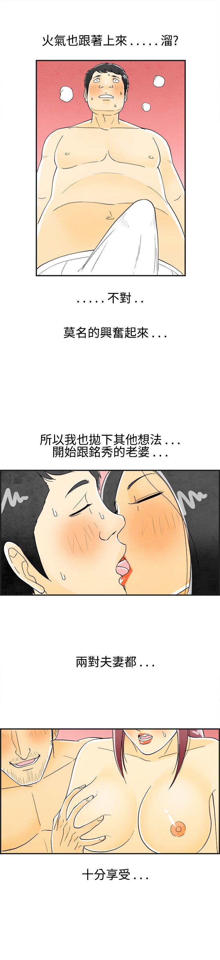 《离婚报告书(完结)》漫画最新章节离婚报告书(完结)-第26话-迷恋交换性伴侣的老婆4免费下拉式在线观看章节第【9】张图片