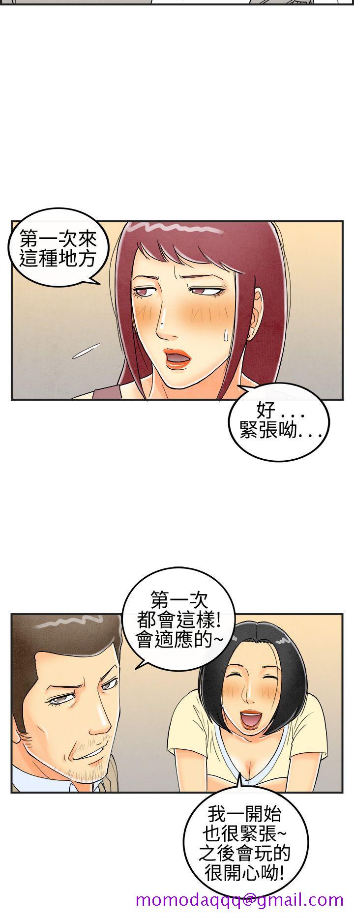 《离婚报告书(完结)》漫画最新章节离婚报告书(完结)-第27话-迷恋交换性伴侣的老婆5免费下拉式在线观看章节第【16】张图片