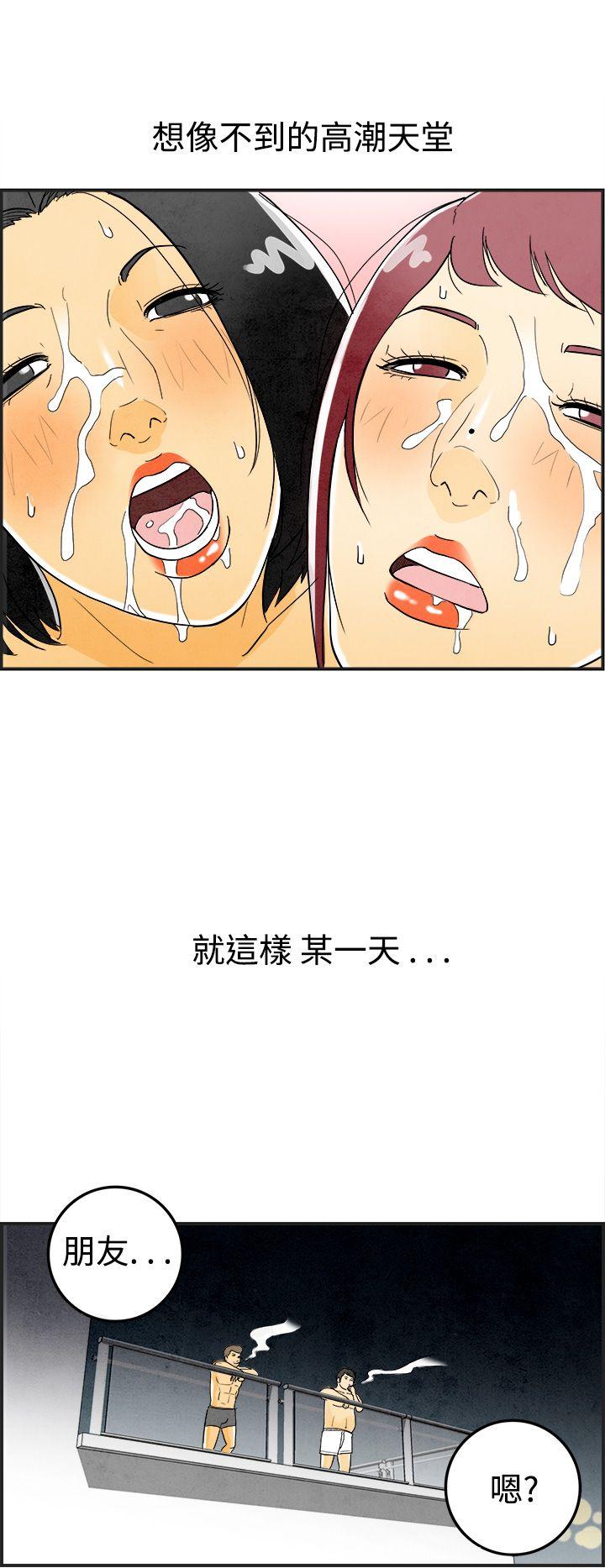 《离婚报告书(完结)》漫画最新章节离婚报告书(完结)-第27话-迷恋交换性伴侣的老婆5免费下拉式在线观看章节第【10】张图片