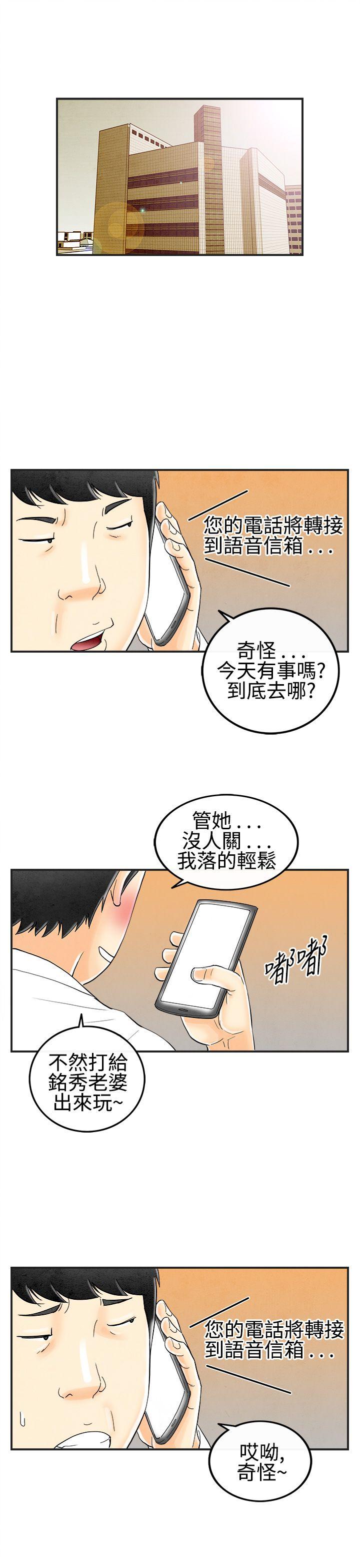 《离婚报告书(完结)》漫画最新章节离婚报告书(完结)-第27话-迷恋交换性伴侣的老婆5免费下拉式在线观看章节第【13】张图片