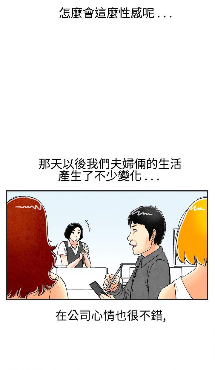 《离婚报告书(完结)》漫画最新章节离婚报告书(完结)-第27话-迷恋交换性伴侣的老婆5免费下拉式在线观看章节第【4】张图片