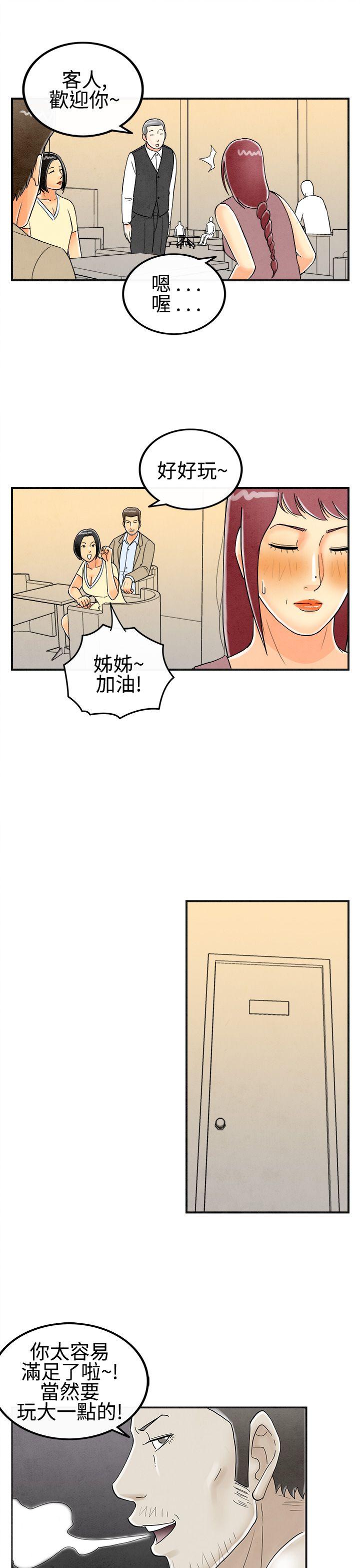 《离婚报告书(完结)》漫画最新章节离婚报告书(完结)-第27话-迷恋交换性伴侣的老婆5免费下拉式在线观看章节第【17】张图片