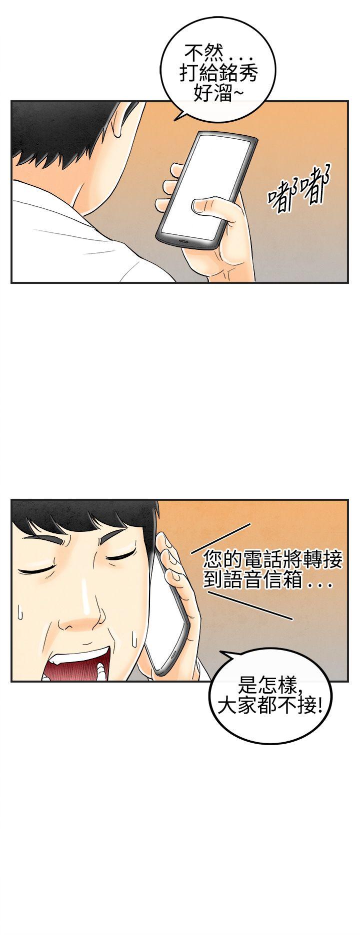 《离婚报告书(完结)》漫画最新章节离婚报告书(完结)-第27话-迷恋交换性伴侣的老婆5免费下拉式在线观看章节第【14】张图片