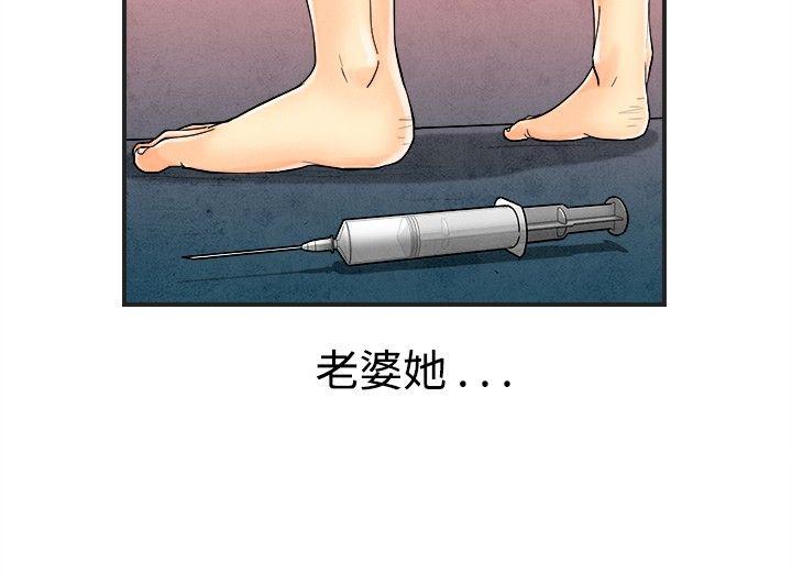 《离婚报告书(完结)》漫画最新章节离婚报告书(完结)-第29话-迷恋交换性伴侣的老婆免费下拉式在线观看章节第【2】张图片