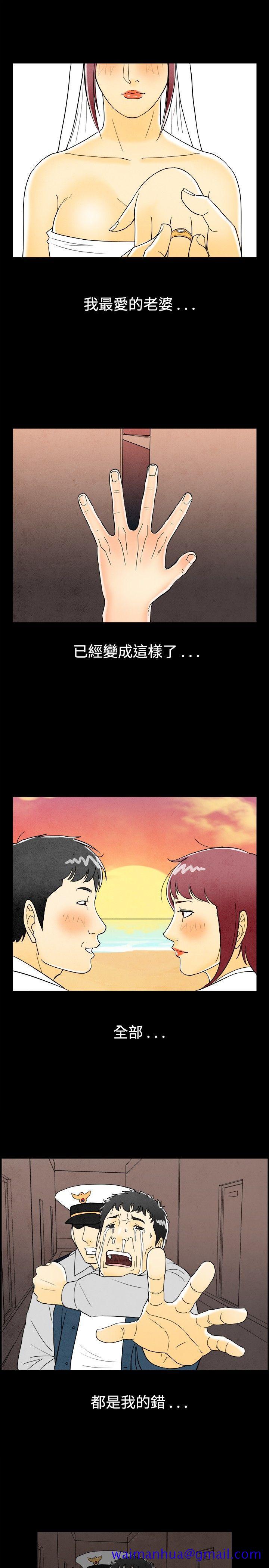 《离婚报告书(完结)》漫画最新章节离婚报告书(完结)-第29话-迷恋交换性伴侣的老婆免费下拉式在线观看章节第【21】张图片