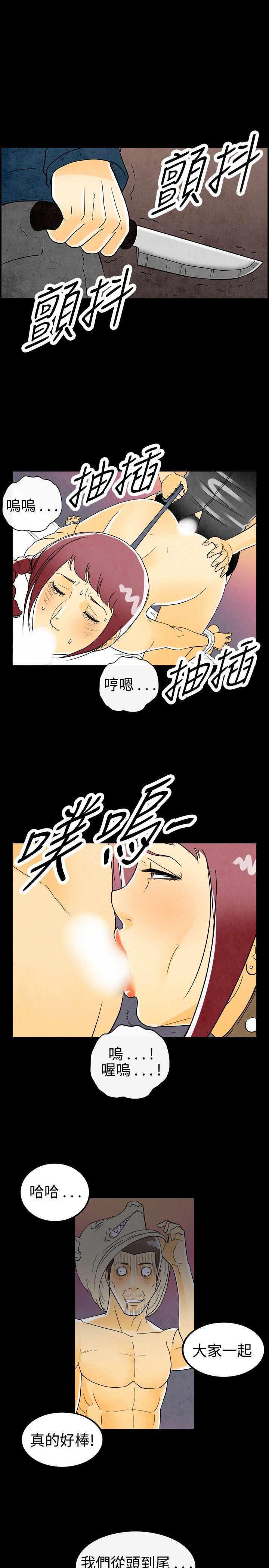 《离婚报告书(完结)》漫画最新章节离婚报告书(完结)-第29话-迷恋交换性伴侣的老婆免费下拉式在线观看章节第【15】张图片