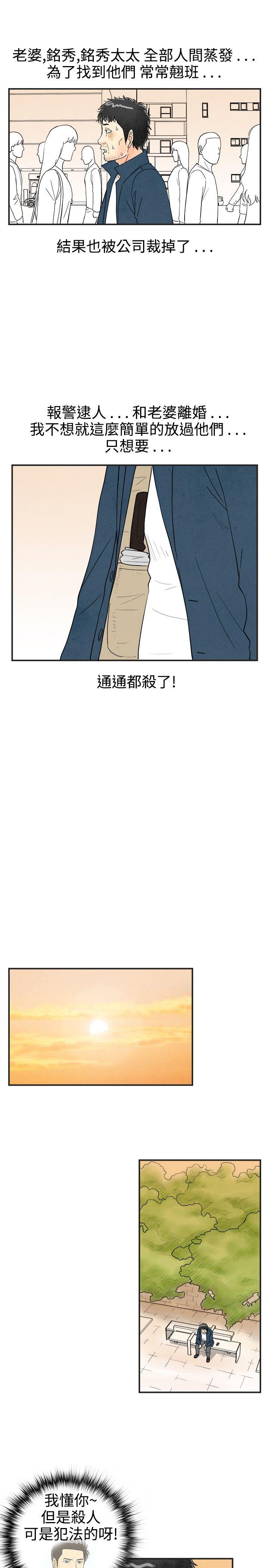 《离婚报告书(完结)》漫画最新章节离婚报告书(完结)-第29话-迷恋交换性伴侣的老婆免费下拉式在线观看章节第【7】张图片