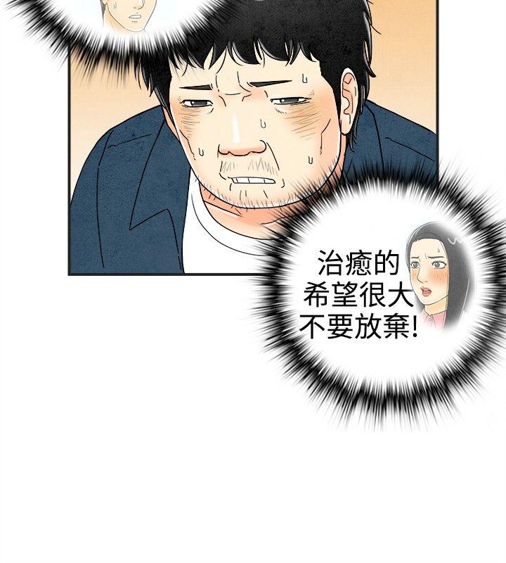 《离婚报告书(完结)》漫画最新章节离婚报告书(完结)-第29话-迷恋交换性伴侣的老婆免费下拉式在线观看章节第【8】张图片