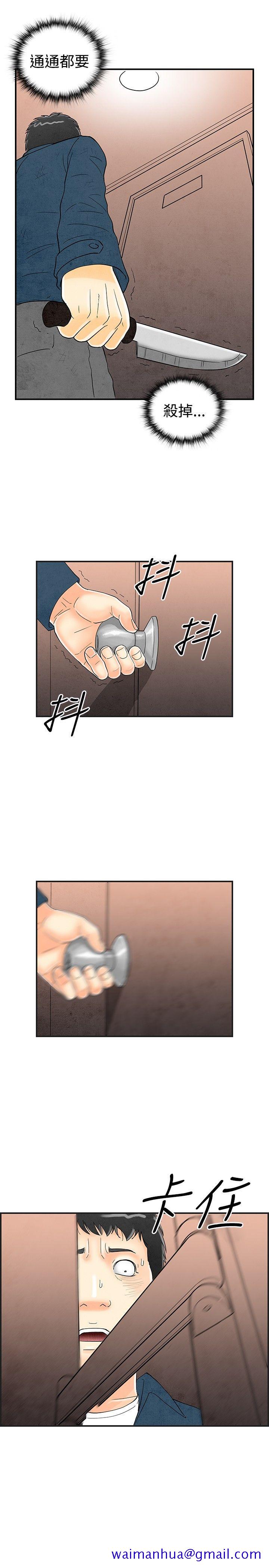 《离婚报告书(完结)》漫画最新章节离婚报告书(完结)-第29话-迷恋交换性伴侣的老婆免费下拉式在线观看章节第【11】张图片