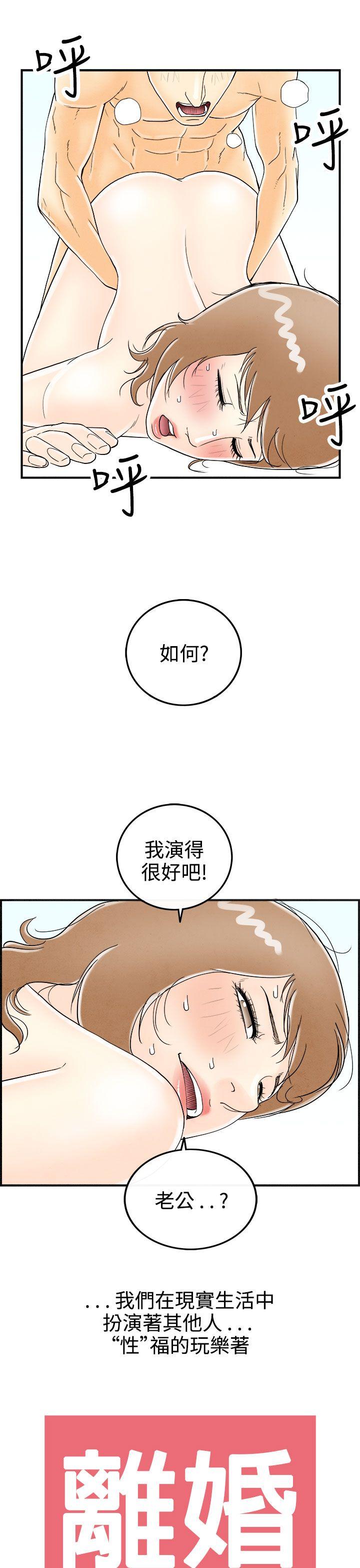 《离婚报告书(完结)》漫画最新章节离婚报告书(完结)-第30话-迷恋角色扮演的老婆1免费下拉式在线观看章节第【19】张图片