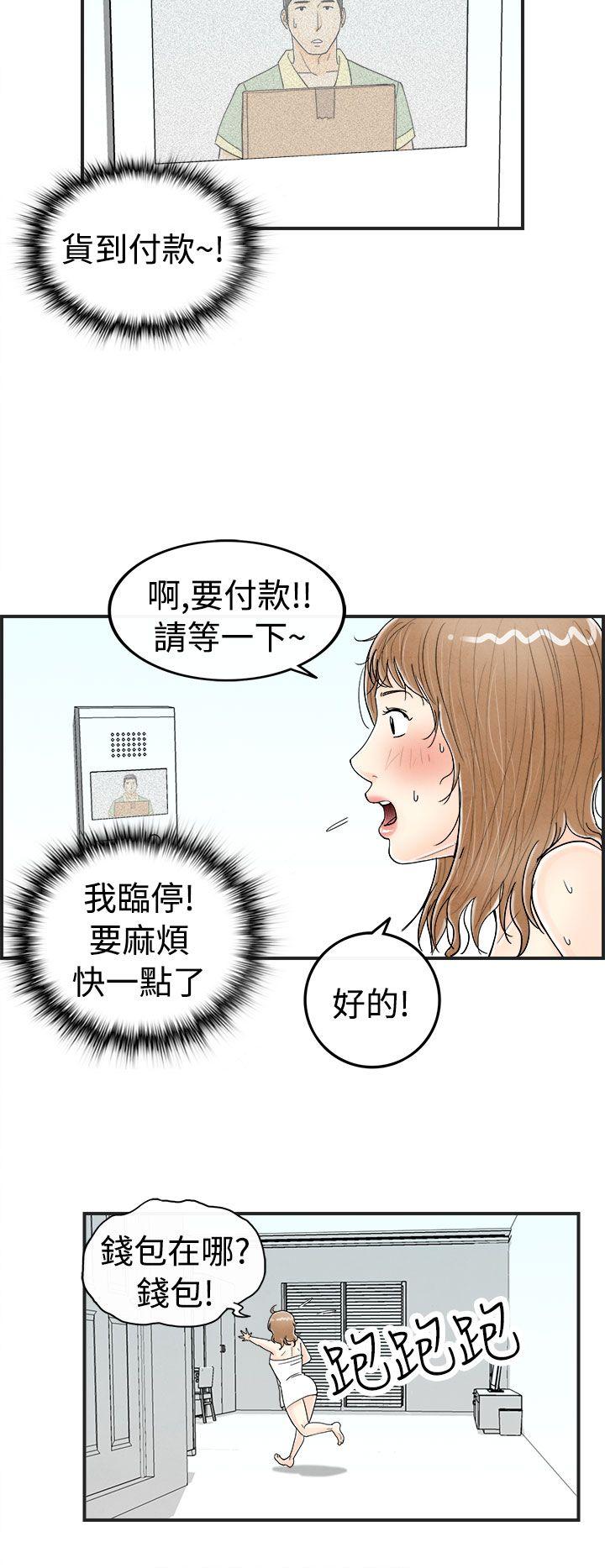 《离婚报告书(完结)》漫画最新章节离婚报告书(完结)-第30话-迷恋角色扮演的老婆1免费下拉式在线观看章节第【4】张图片